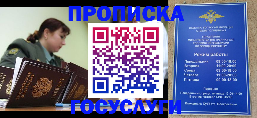 миграционный учет в Северной Осетии