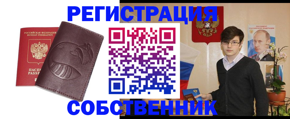 прописка для военкомата в Северной Осетии