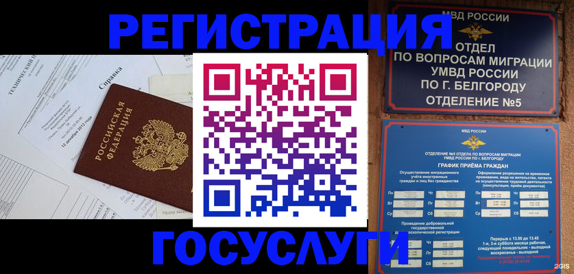 временная прописка в Северной Осетии