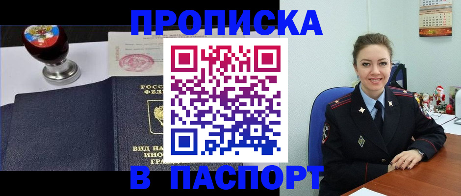 временная регистрация гарантия в Северной Осетии