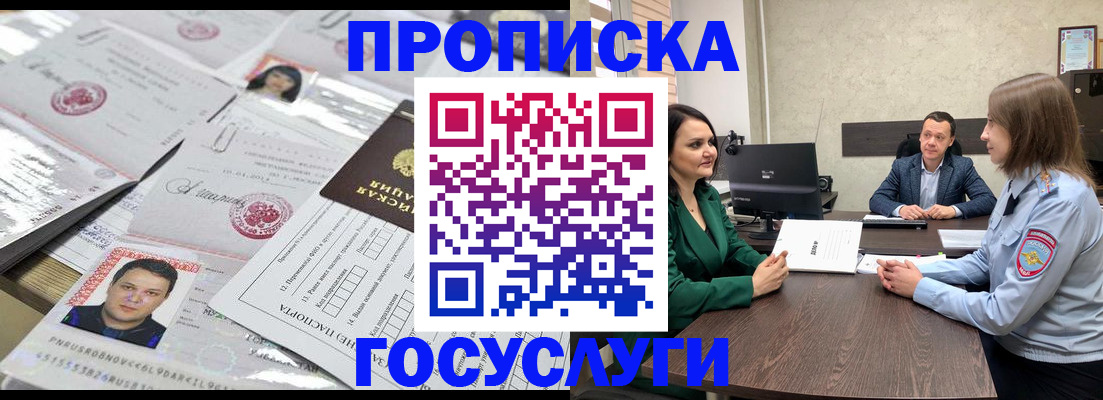 временная регистрация недорого в Северной Осетии