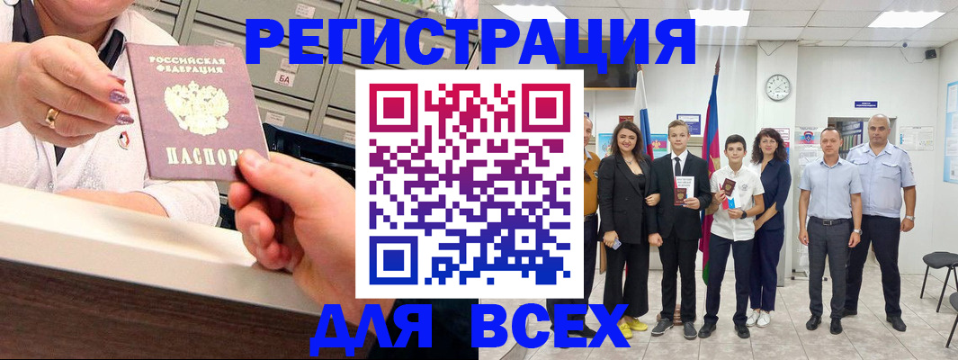 временная регистрация гарантия в Северной Осетии