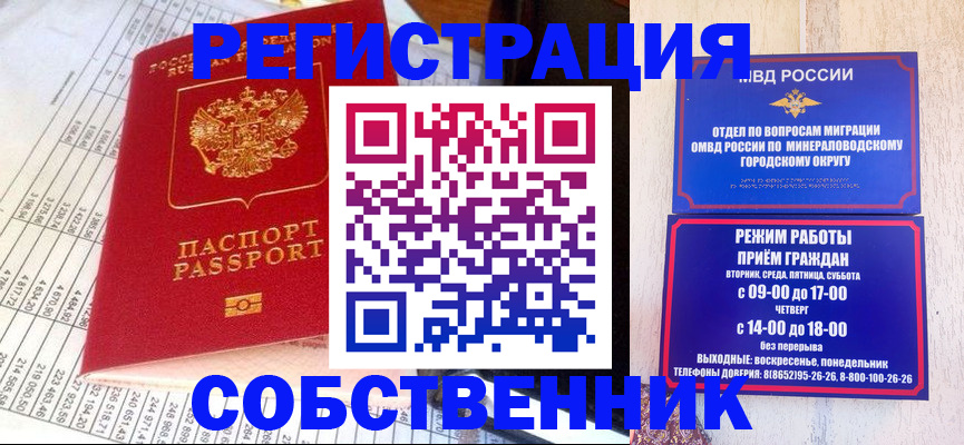 временная прописка в Северной Осетии