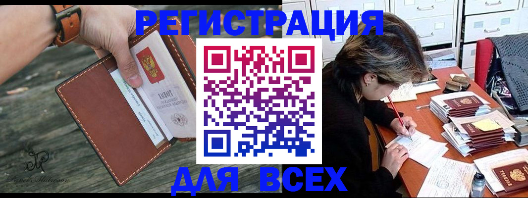 прописка поиск в Северной Осетии